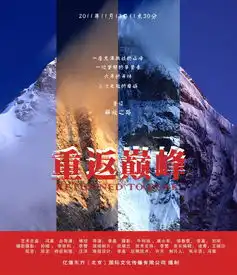 攀登者首映高口碑,他们两度登顶珠峰,每步都是人类精神