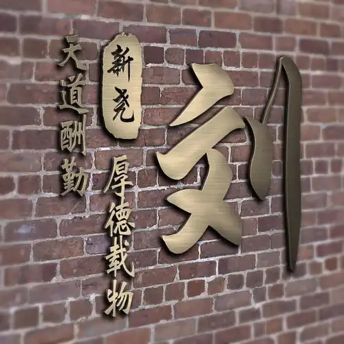 你的微信头像该换新了,37张新款高端姓氏头像送你,请查收带走