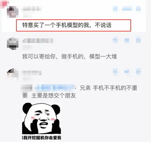 老师没收手机,机智学生偷梁换柱,瞒天过海,网友兄弟交个朋友