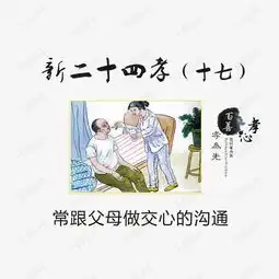 常跟父母做交心的沟通素材图片免费下载高清png千库网图片编号8771219