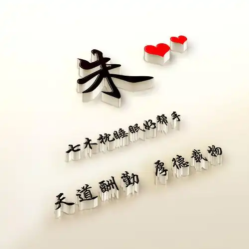 立体好看微信姓氏头像最受欢迎喜欢最多的