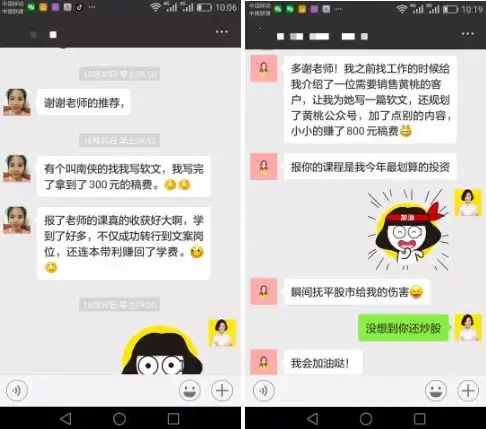 线上课程20w学费告诉我小白想要写好各类文案,一定要做到这一点