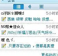 qq群公告怎么删除