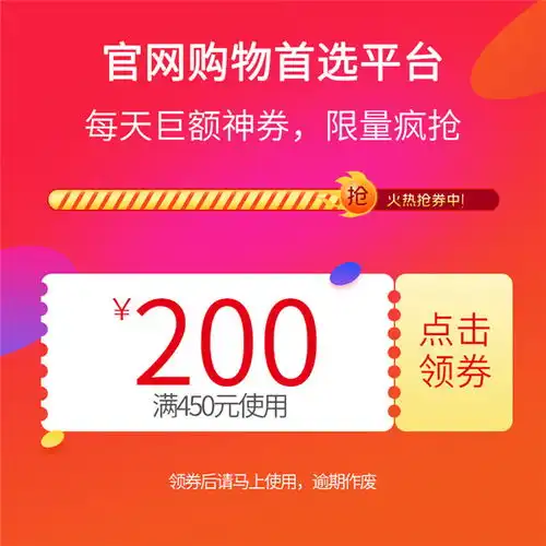 拼多多优惠券领取网站搜店网站外推广蘑菇街优惠券领取网站