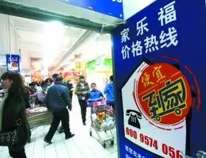 家乐福等超市为避价格欺诈嫌疑取消促销标签