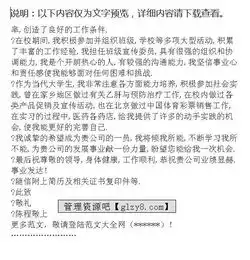 医药营销专业毕业生自荐信