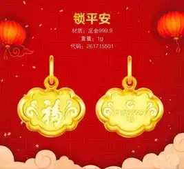 建行金旺年新品旺运旺财旺人生