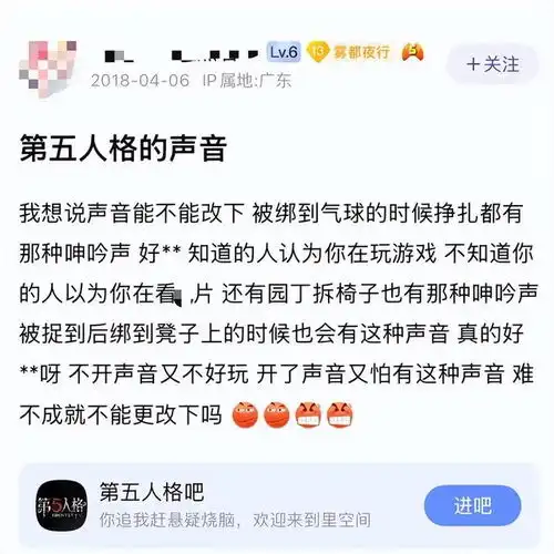家长质疑游戏第五人格音效不雅涉嫌性暗示,有网友认为过度解读,多方发声