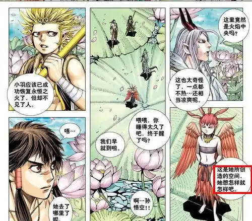 西行纪谁比元始天尊更强并非异界之神,敖雪的后裔及小羽可以