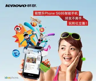 流线型设计烟台联想乐phones686降价