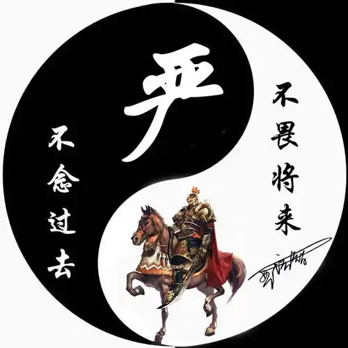黑白武林,八卦太极,13张简约中国风姓氏头像打包送给你