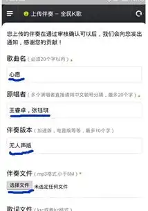 全民k歌上传伴奏时总是提示网络错误是怎么回事