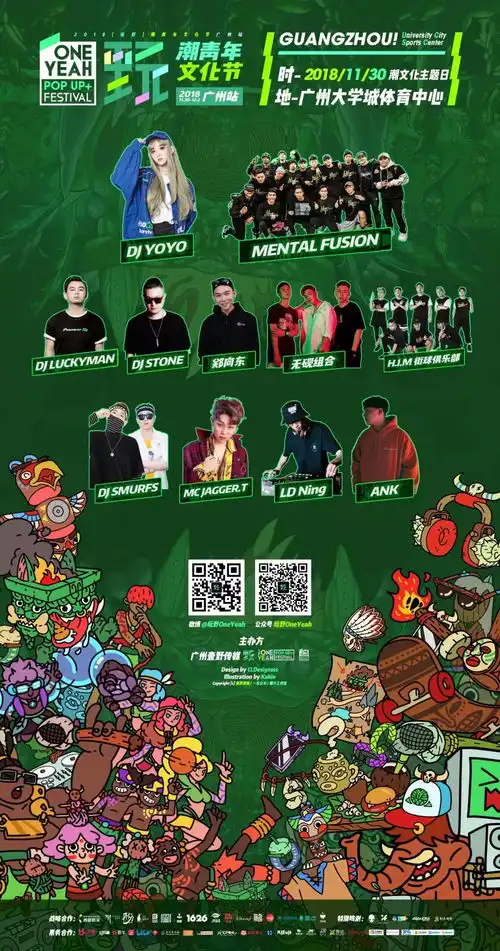 唱见coser碰撞嘻哈电音,二次元也可以这么潮