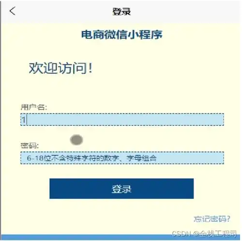 ssm电商微信小程序设计与实现附源码09228