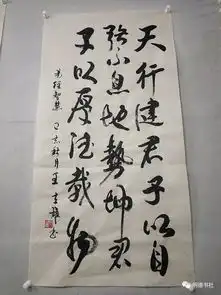 书法的造形意识