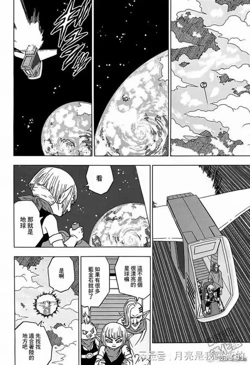 龙珠572话悟空与贝吉塔的修炼
