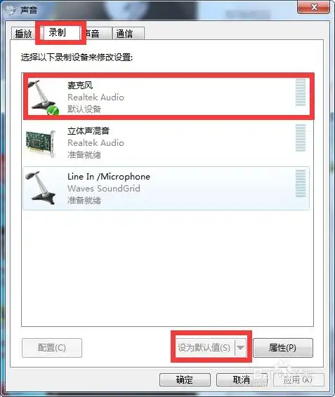全民k歌录不进声音如何解决