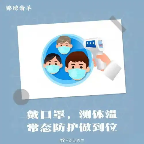 筑牢疫情防控屏障确保校园稳定安全