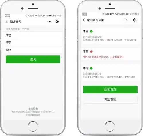2020年宝宝取名热门出炉顺德父母最中意宇x芷x