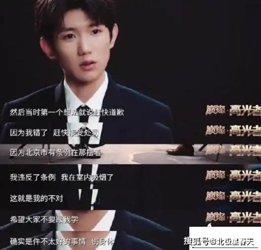 曾红得发紫,现人设崩塌的4位男星,还记得哪位令人唏嘘