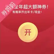 青桔单车优惠券,青桔单车代金券,青桔单车优惠券免费领取券妈妈