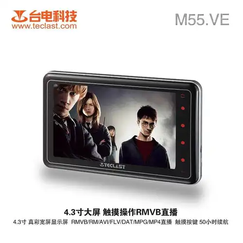 台电m55ve