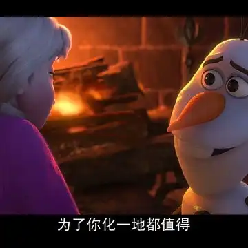 全站照片标签冰雪奇缘