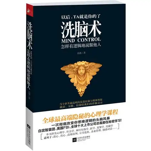 开卷2014年12月全国社科类图书销量排行榜
