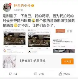 林允小号回应随身带套套,人家是小姑娘,网友眼神也太猥琐了