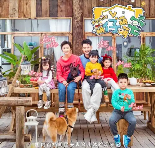萌仔萌萌宅温暖上线看袁弘张歆艺如何争当实习奶爸奶妈