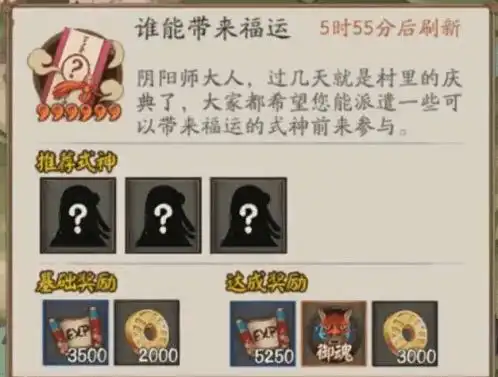 阴阳师那些必做的式神委派,猫老大性价比高,这个错过是你损失