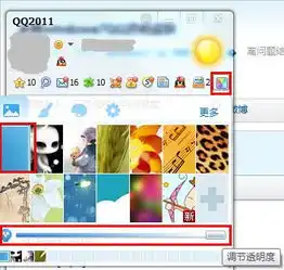 求教windows7qq透明皮肤