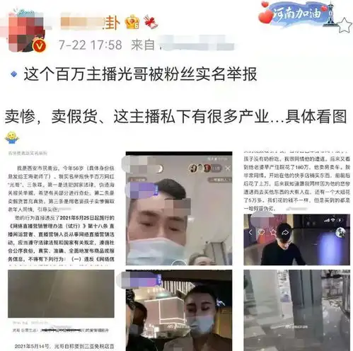 百万粉网红被实名举报伪造国家公文涉嫌违法,卖假货受害者上千