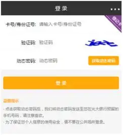 公告光大银行积分商城