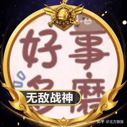王者头像跟微信头像不一样觉悟