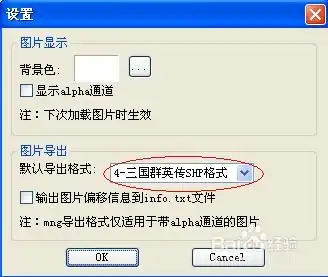 群7手工修改2武将头像的制作基础部分
