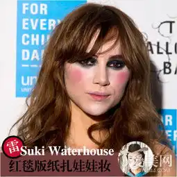 范宁涂腮红像被人打了女星浓妆雷出新高度