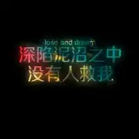双子座头像带字伤感微信头像图片大全