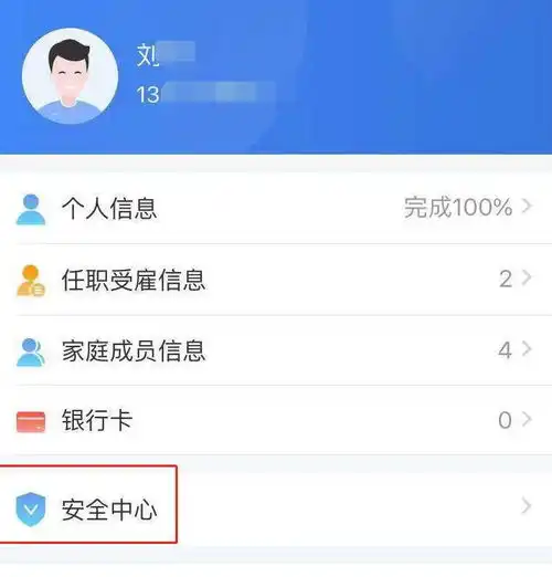 个人所得税app怎么用专业人士来教您