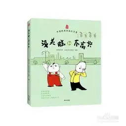 小学一二年级学生课外读物推荐书目文学篇