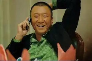 美男