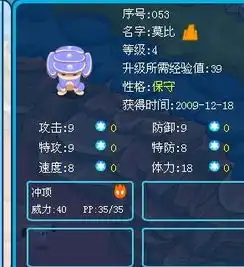 赛尔号鉴定莫比