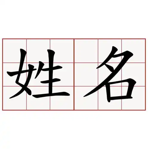 富豪是如何给孩子取名字的这两条底线不能碰,父母不妨看看