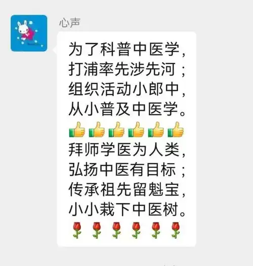 萌娃进社区带动全家人的健康管理