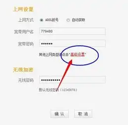 无线路由器怎么限制速度