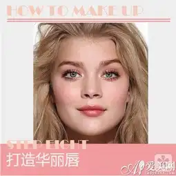 上班妆容轻松搞定化出气质ol范