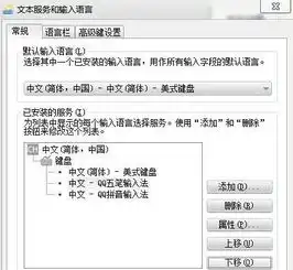 怎么把qq拼音输入法设为默认输入法