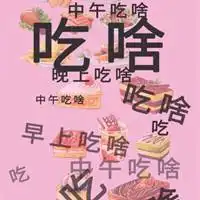 2020最新流行搞笑图片头像微信头像图片大全