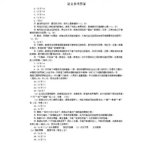 20232024安徽省蚌埠市高三年级第一次教学质量检查考试语文试题答案图片版