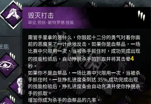 黎明杀机黑妹全技能搭配技巧黑妹玩法解析